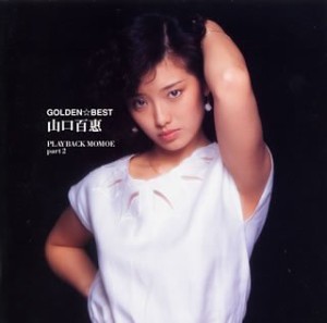 GOLDEN☆BEST/PLAYBACK MOMOE part2(中古品)