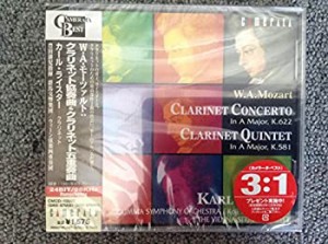 モーツァルト:クラリネット協奏曲&クラリネット五重奏曲(中古品)