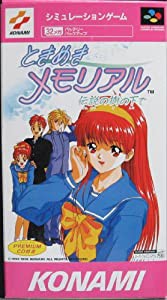 ときめきメモリアル 伝説の樹の下で(中古品)