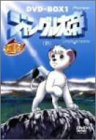 ジャングル大帝(新) DVD-BOX 1(中古品)