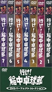 行け!稲中卓球部 DVDパーフェクトコレクション(中古品)