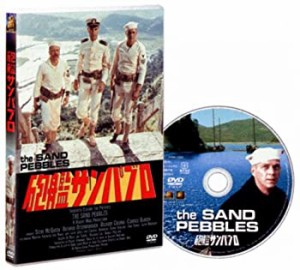 砲艦サンパブロ [DVD](中古品)