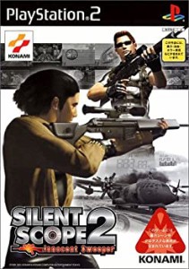 サイレントスコープ2 INNOCENT SWEEPER(中古品)