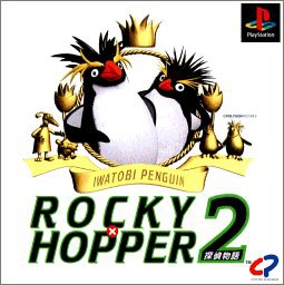 イワトビペンギン ROCKY×HOPPER2 探偵物語(未使用 未開封の中古品)