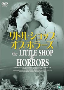 リトル・ショップ・オブ・ホラーズ [DVD](中古品)