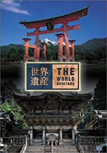 世界遺産 日本編4 (厳島神社/日光社寺) [DVD](中古品)