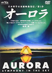 オーロラ [DVD](中古品)