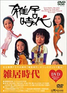 雑居時代 DVD-BOX1(中古品)
