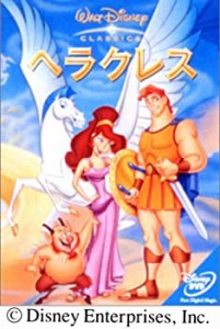 ヘラクレス [DVD](中古品)