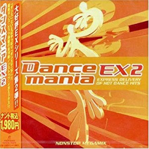 ダンスマニア EX 2(中古品)