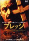 プレッジ ― スペシャル・エディション [DVD](中古品)