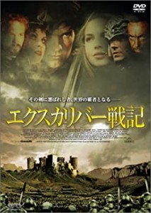 エクスカリバー戦記 [DVD](中古品)