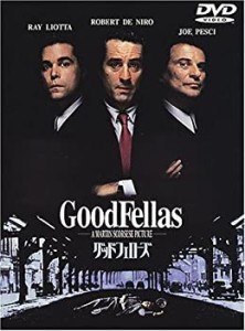 グッドフェローズ [DVD](中古品)