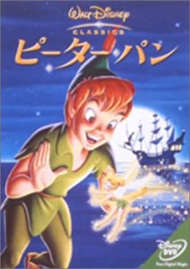 ピーターパン [DVD](中古品)