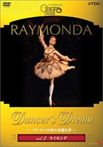 Dancer’s Dream~パリ・オペラ座の華麗な夢 Vol.2 ライモンダ [DVD](中古品)