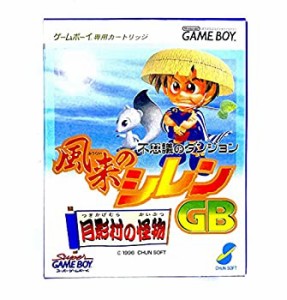 風来のシレンGB(中古品)