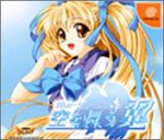 Blue-Sky-Blue [s] 空を舞う翼 初回限定版(中古品)