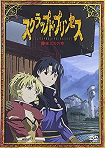 スクラップド・プリンセス(1) [DVD](中古品)