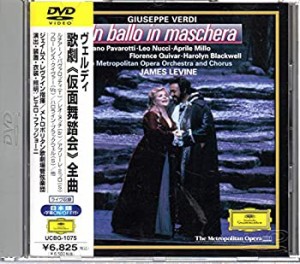 ヴェルディ 歌劇《仮面舞踏会》 [DVD](中古品)