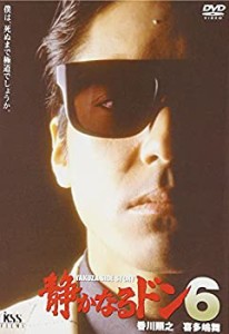 静かなるドン6 [DVD](未使用 未開封の中古品)