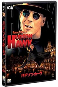 ハドソン・ホーク [DVD](中古品)