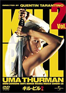 キル・ビル Vol.2 [DVD](未使用 未開封の中古品)