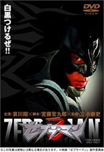 ゼブラーマン [DVD](中古品)