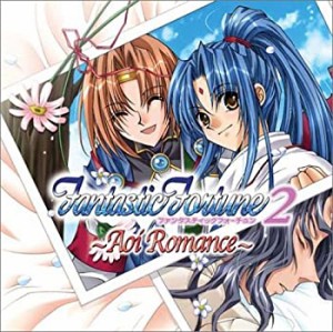 ドラマCD Fantastic Fortune 2~Aoi Romance~(中古品)