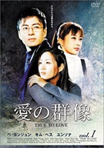愛の群像 DVD-BOX 1 [日本語字幕](中古品)