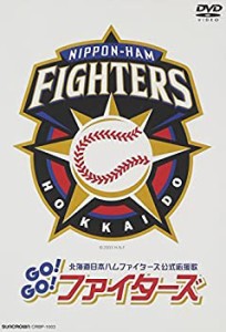 北海道日本ハムファイターズ公式応援歌 『Go!Go!ファイターズ!』 [DVD](中古品)