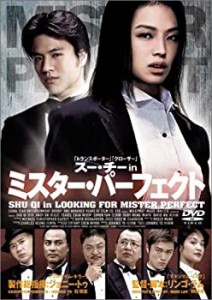 スー・チー in ミスター・パーフェクト [DVD](中古品)