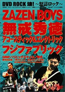 「DVD ROCK 魂 !」 ~怒涛ロック~(中古品)