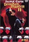 酔拳 2 スペシャル・エディション [DVD](中古品)