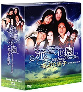 流星花園 ~花より男子~ DVD-BOX 2(未使用 未開封の中古品)