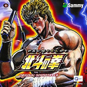 パチスロ「北斗の拳」サウンド・トラック(中古品)