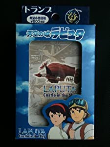 天空の城ラピュタ トランプ(中古品)