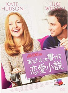 あなたにも書ける恋愛小説 [DVD](中古品)