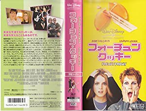 フォーチューン・クッキー 特別版【字幕版】 [VHS](中古品)