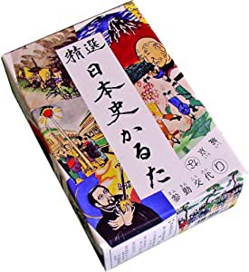 日本史かるた(中古品)