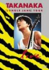 JUNGLE JANE TOUR LIVE [DVD](中古品)