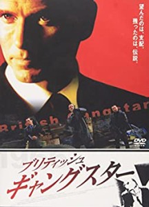 ブリティッシュ・ギャングスター [DVD](中古品)