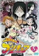 ふたりはプリキュア 5 [DVD](中古品)