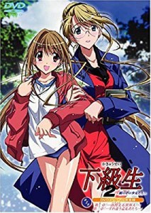 下級生2~瞳の中の少女たち~ スペシャル完全版 第2巻 [DVD](中古品)