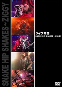 ライブ帝国 SNAKE HIP SHAKES~ZIGGY [DVD](中古品)