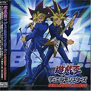 遊戯王デュエルモンスターズ デュエルヴォーカル ベスト(中古品)