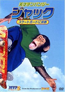 天才チンパンジー ジャック / スケートボードに挑戦 [DVD](中古品)