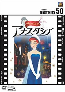 アナスタシア [DVD](中古品)