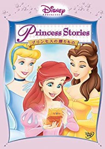 ディズニープリンセス プリンセスの贈りもの [DVD](未使用 未開封の中古品)