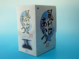 風の中のあいつ DVD-BOX(中古品)