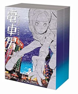 電車男 DVD-BOX(未使用 未開封の中古品)